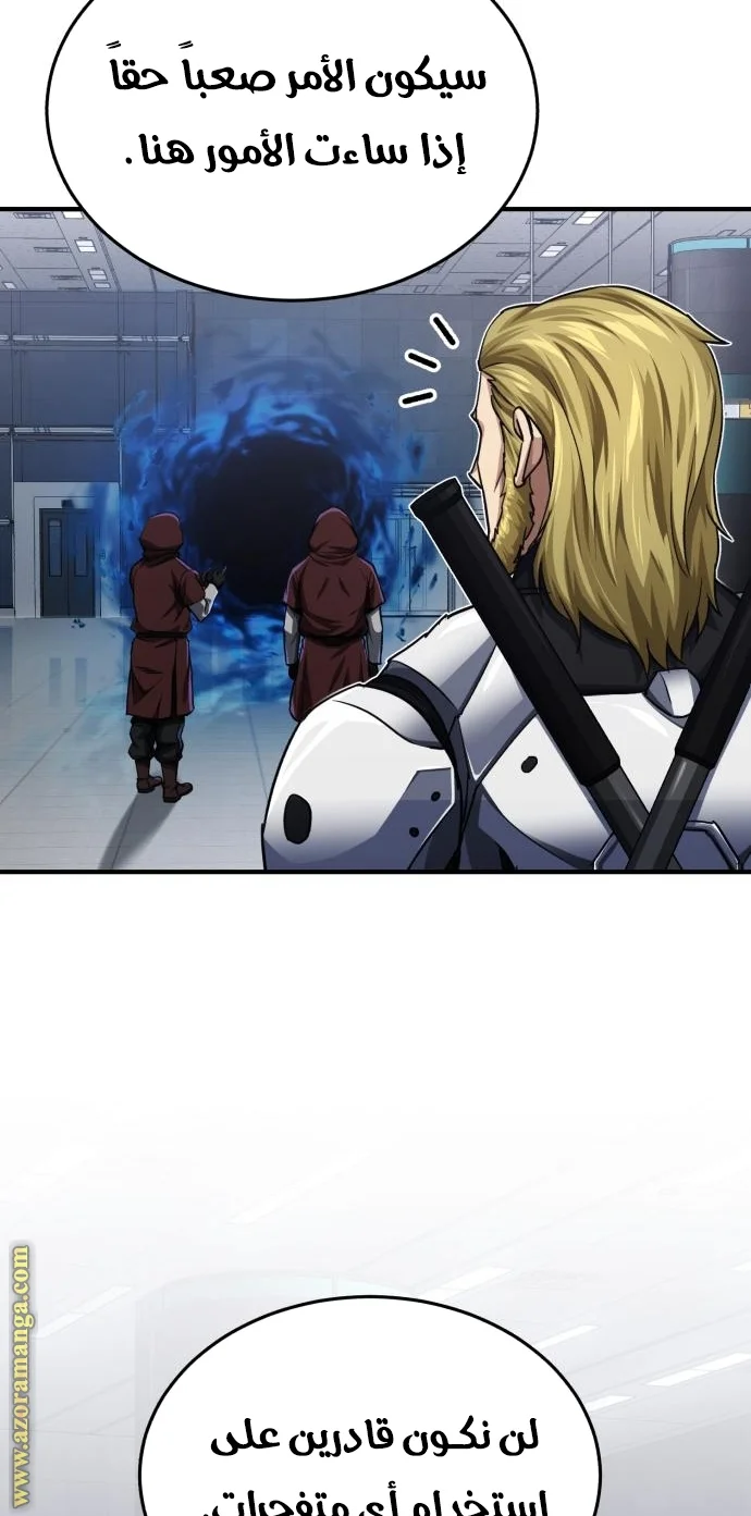 Read The Perfect Hybrid AR Manga Online