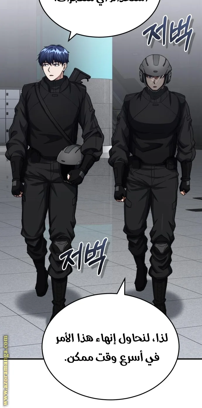 Read The Perfect Hybrid AR Manga Online