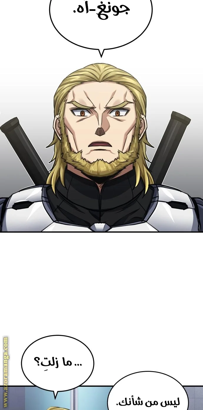 Read The Perfect Hybrid AR Manga Online