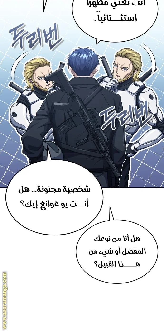 Read The Perfect Hybrid AR Manga Online