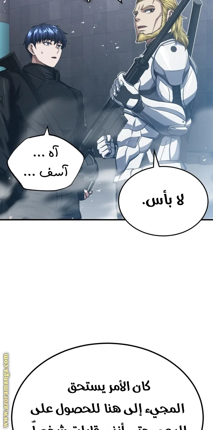 Read The Perfect Hybrid AR Manga Online