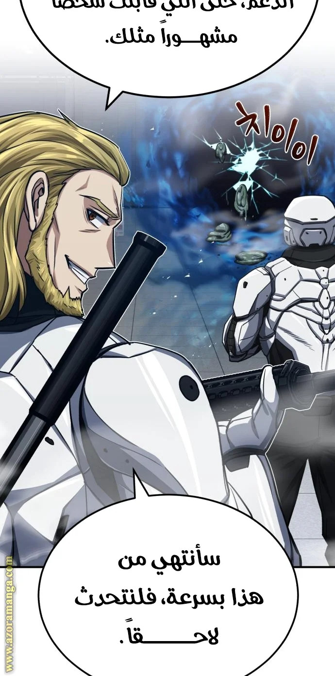 Read The Perfect Hybrid AR Manga Online