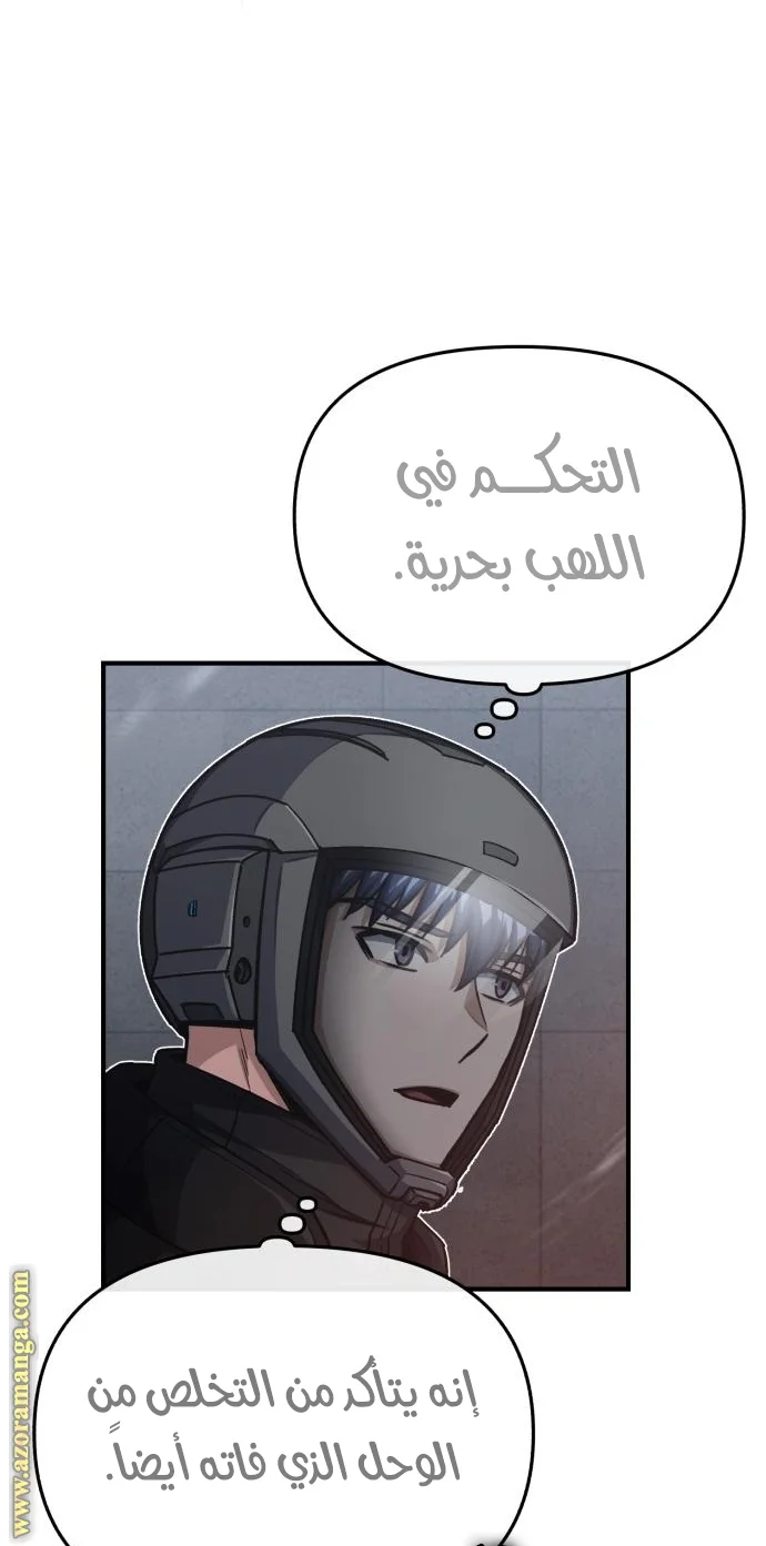 Read The Perfect Hybrid AR Manga Online
