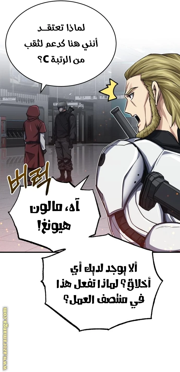 Read The Perfect Hybrid AR Manga Online