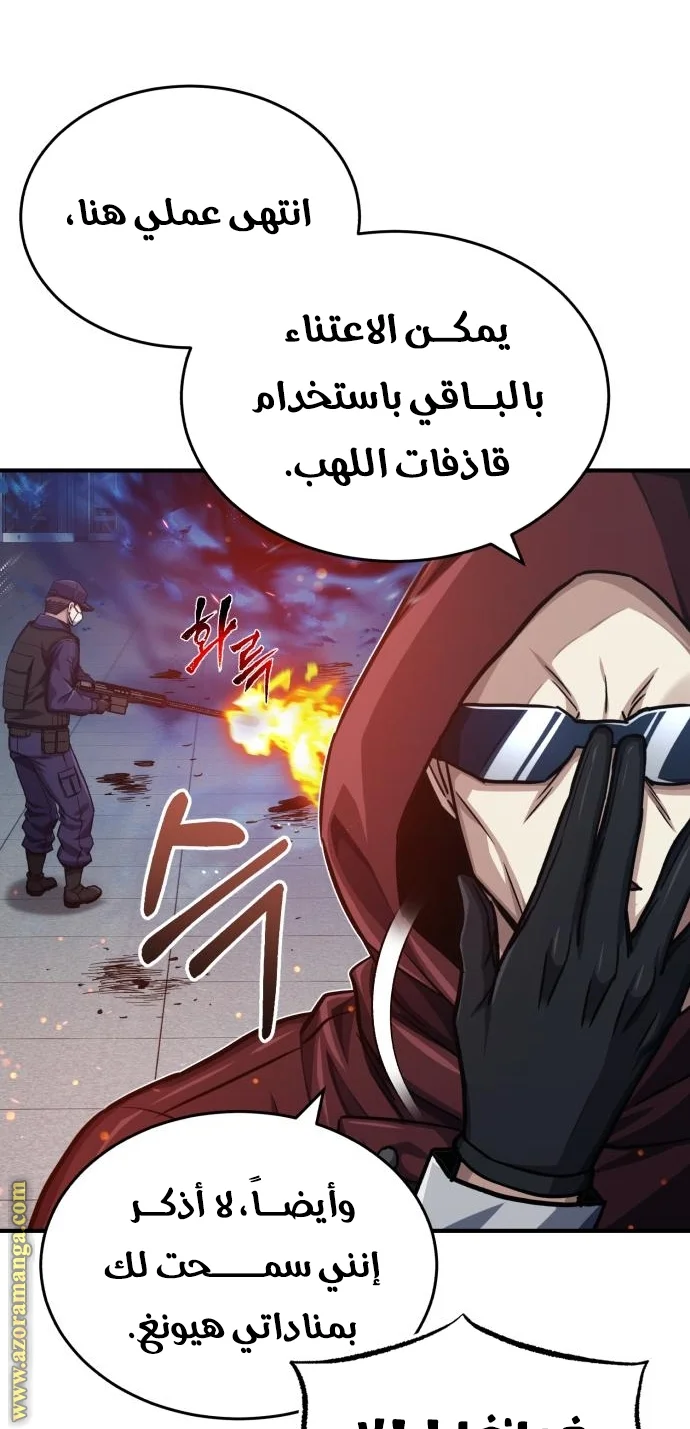 Read The Perfect Hybrid AR Manga Online