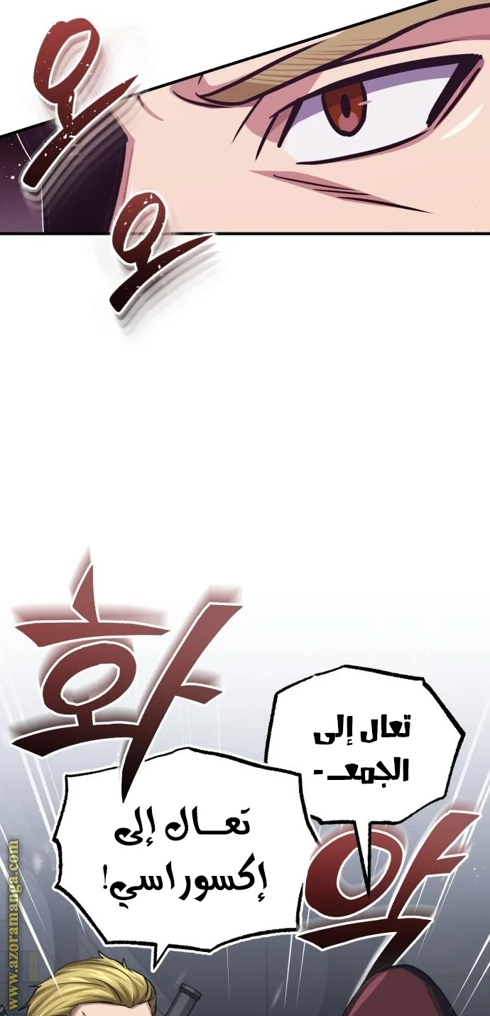 Read The Perfect Hybrid AR Manga Online