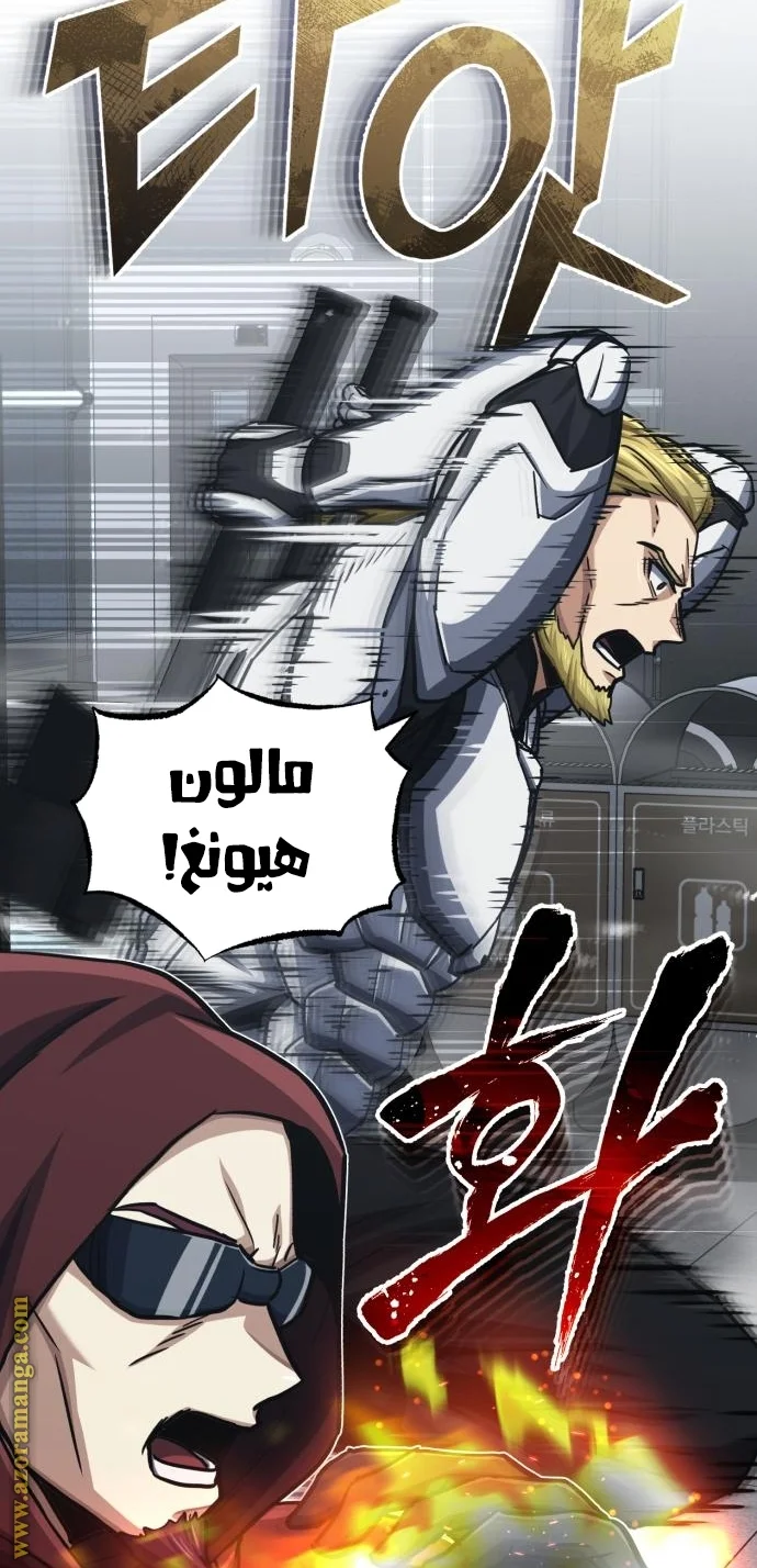 Read The Perfect Hybrid AR Manga Online