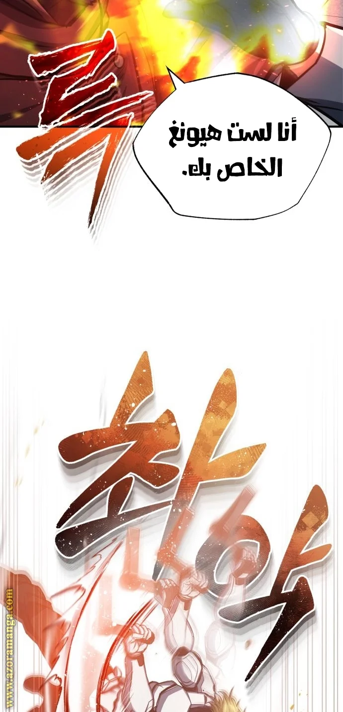 Read The Perfect Hybrid AR Manga Online