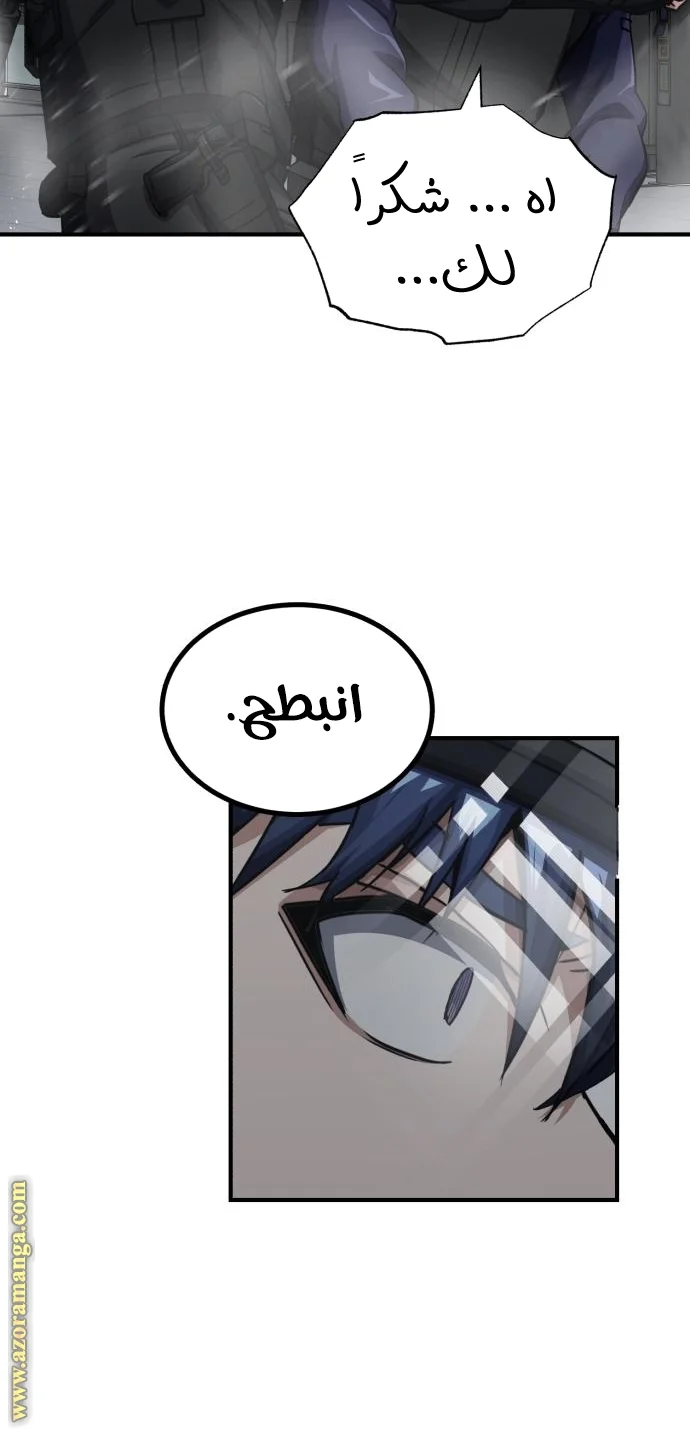 Read The Perfect Hybrid AR Manga Online