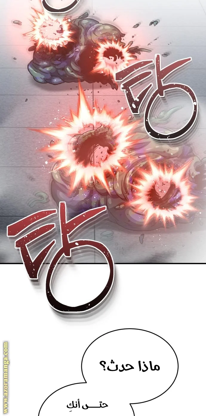 Read The Perfect Hybrid AR Manga Online
