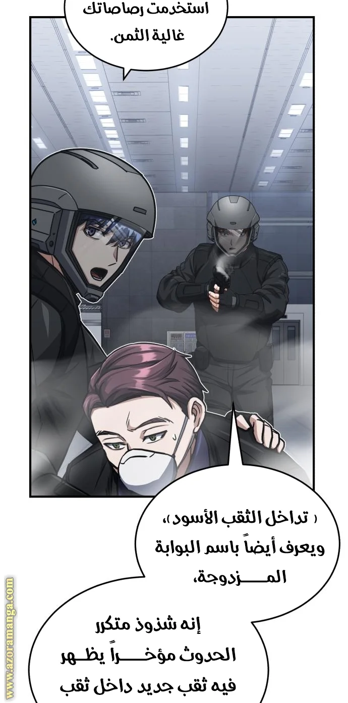 Read The Perfect Hybrid AR Manga Online