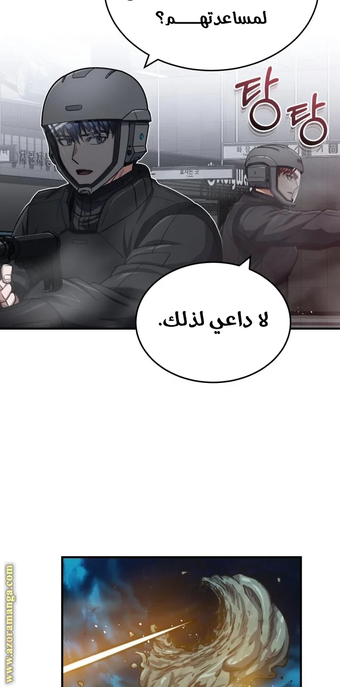 Read The Perfect Hybrid AR Manga Online