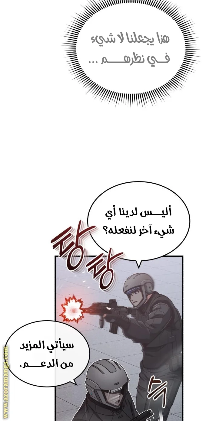 Read The Perfect Hybrid AR Manga Online