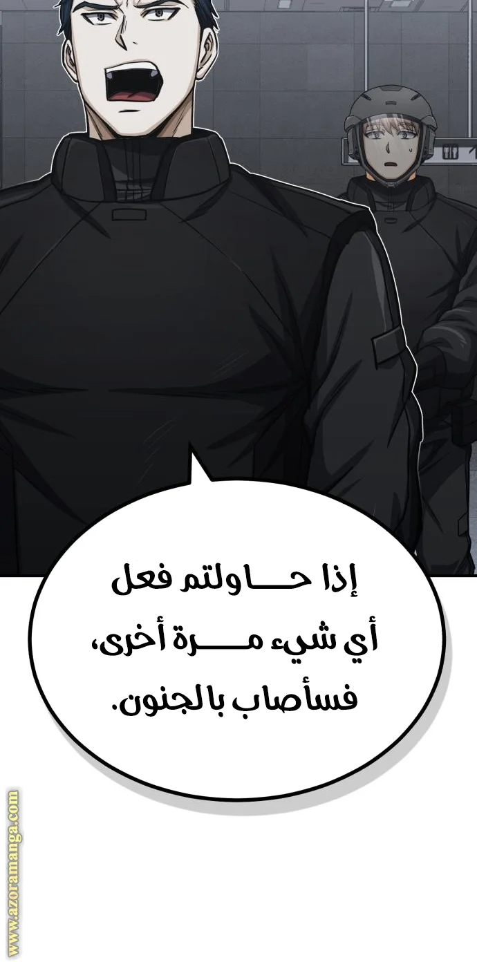 Read The Perfect Hybrid AR Manga Online