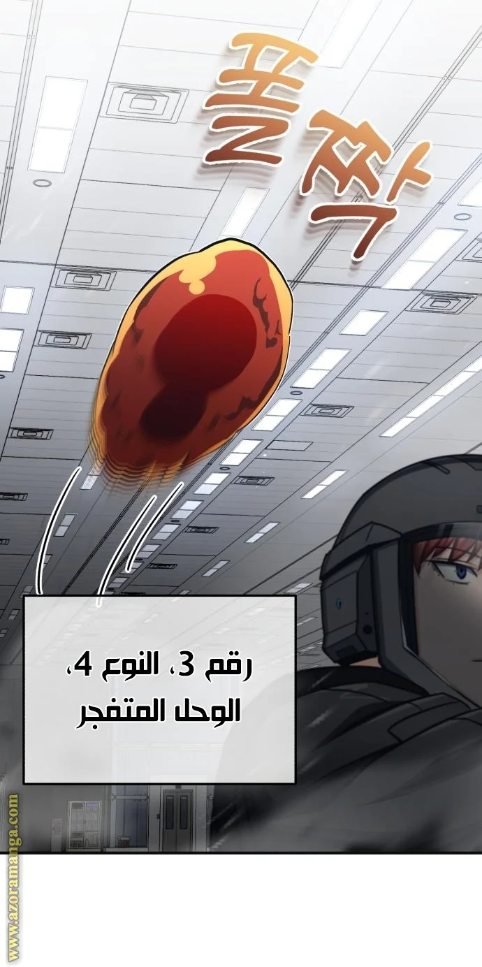 Read The Perfect Hybrid AR Manga Online
