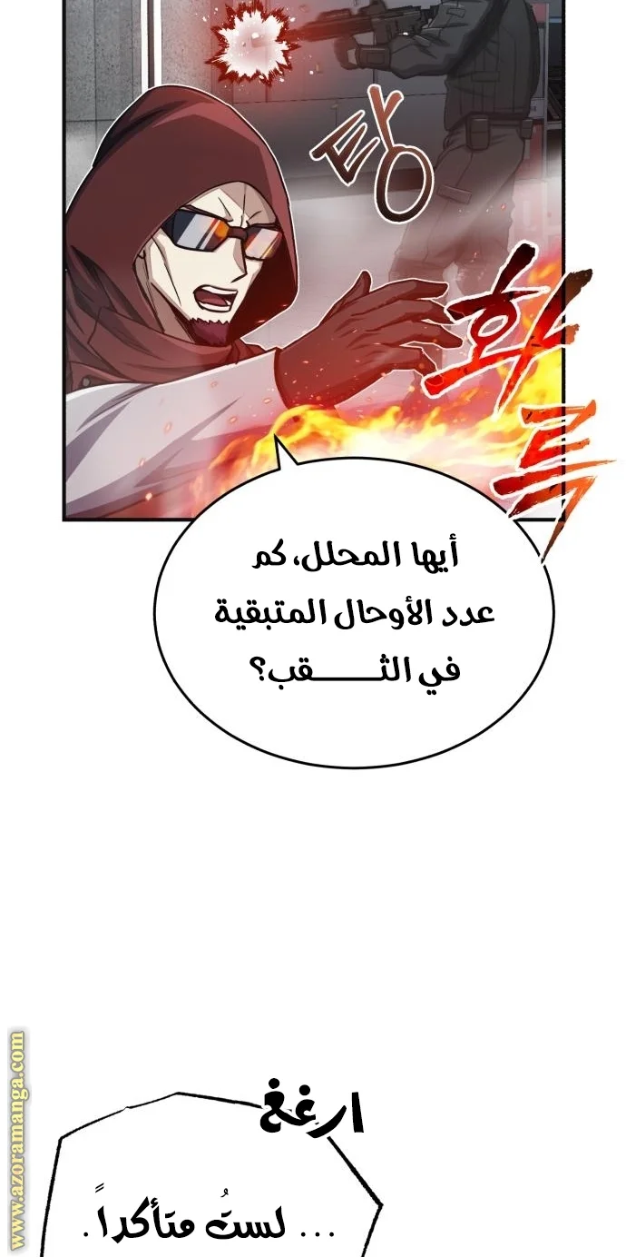 Read The Perfect Hybrid AR Manga Online