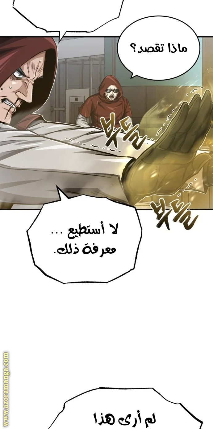 Read The Perfect Hybrid AR Manga Online
