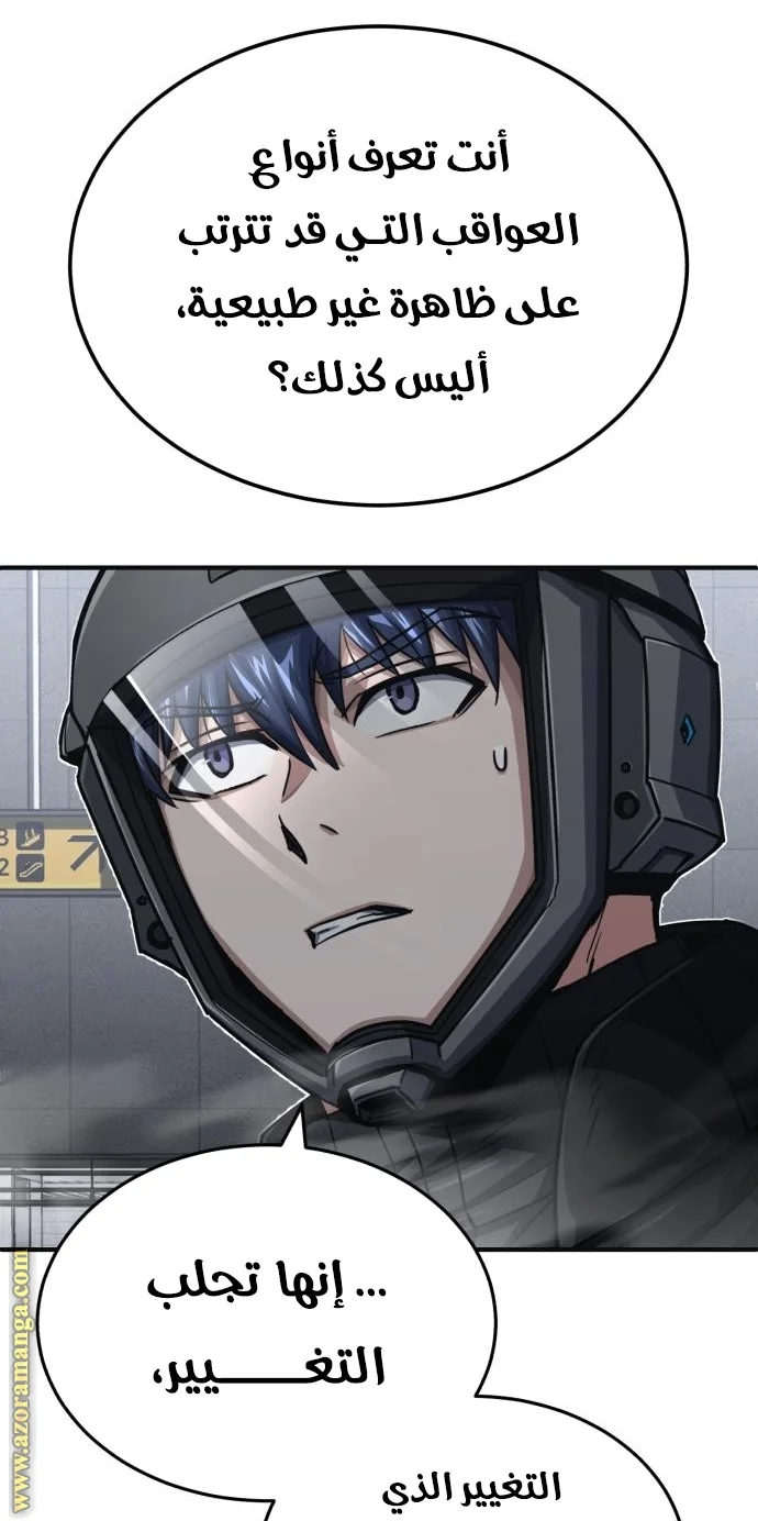 Read The Perfect Hybrid AR Manga Online