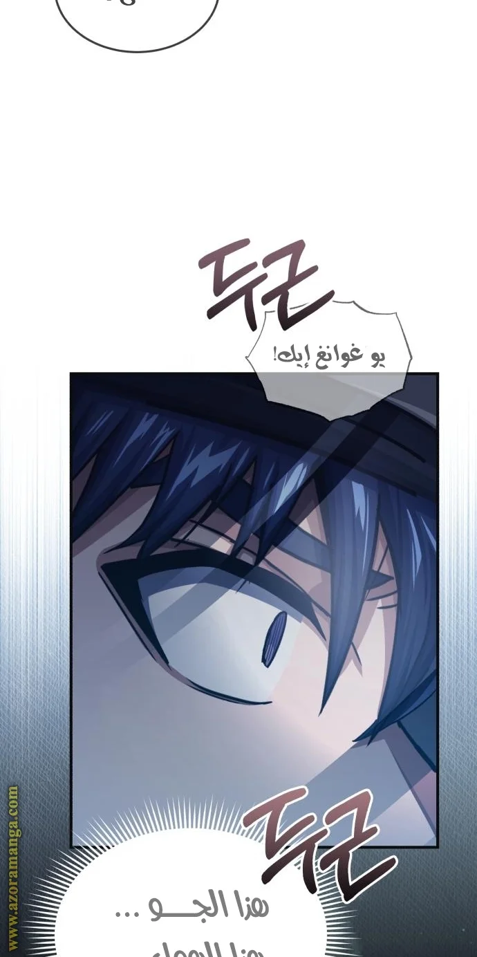 Read The Perfect Hybrid AR Manga Online