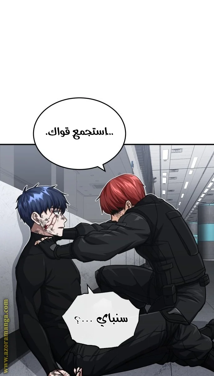 Read The Perfect Hybrid AR Manga Online
