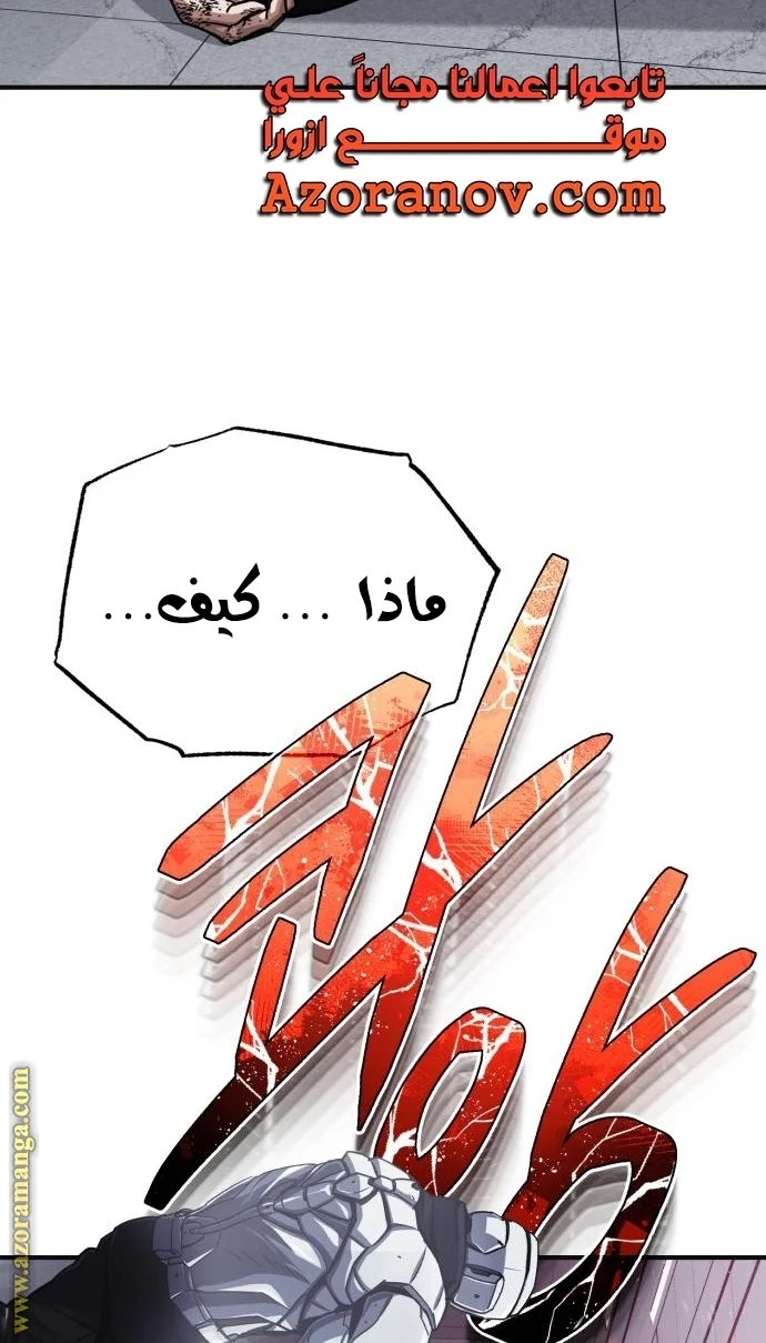 Read The Perfect Hybrid AR Manga Online