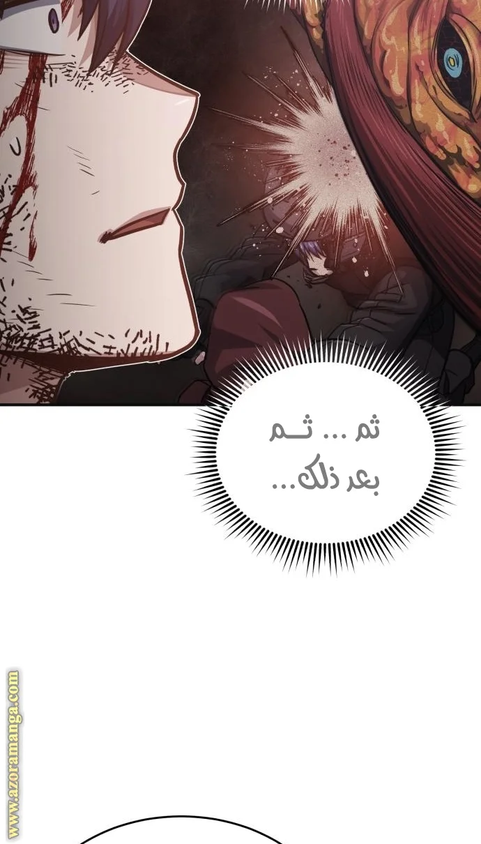 Read The Perfect Hybrid AR Manga Online