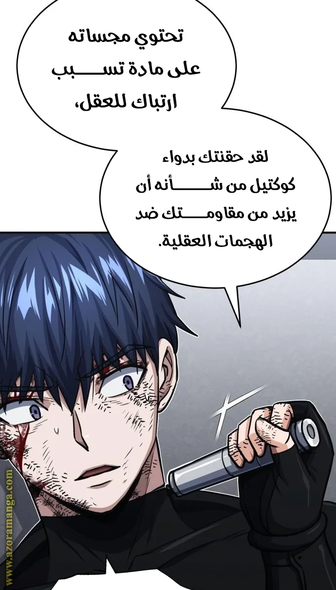 Read The Perfect Hybrid AR Manga Online