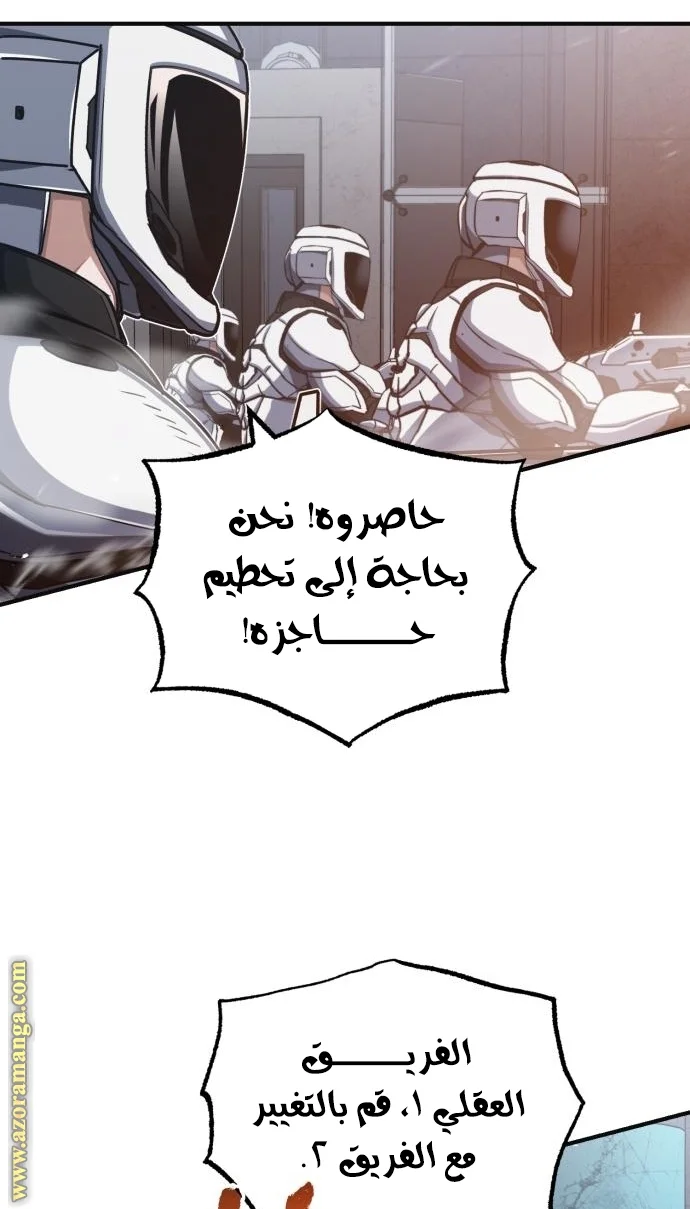 Read The Perfect Hybrid AR Manga Online