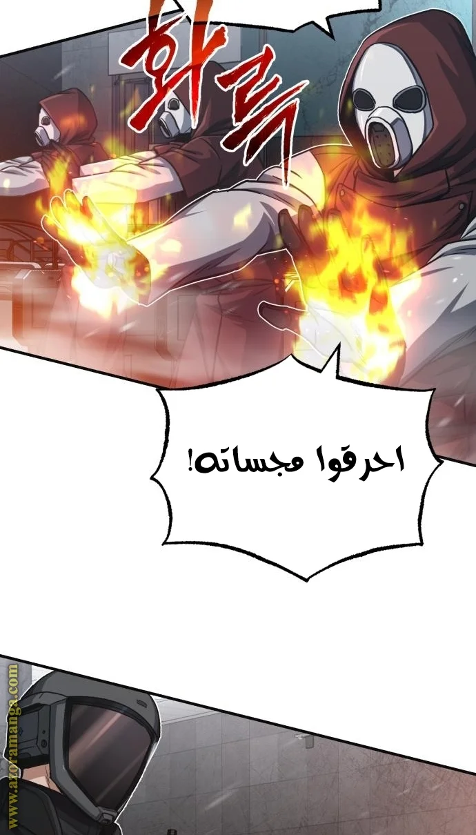 Read The Perfect Hybrid AR Manga Online