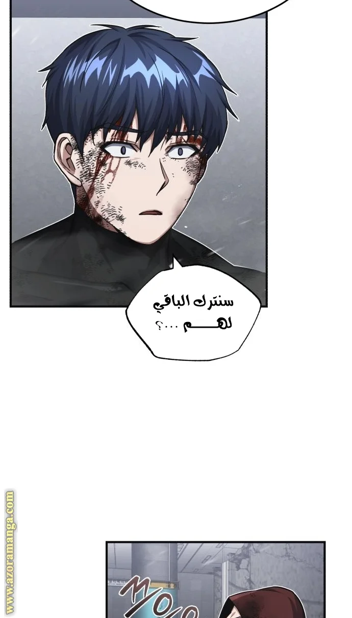 Read The Perfect Hybrid AR Manga Online