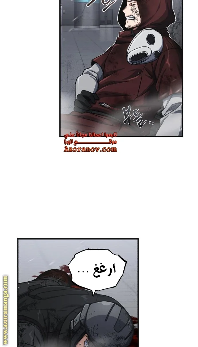 Read The Perfect Hybrid AR Manga Online