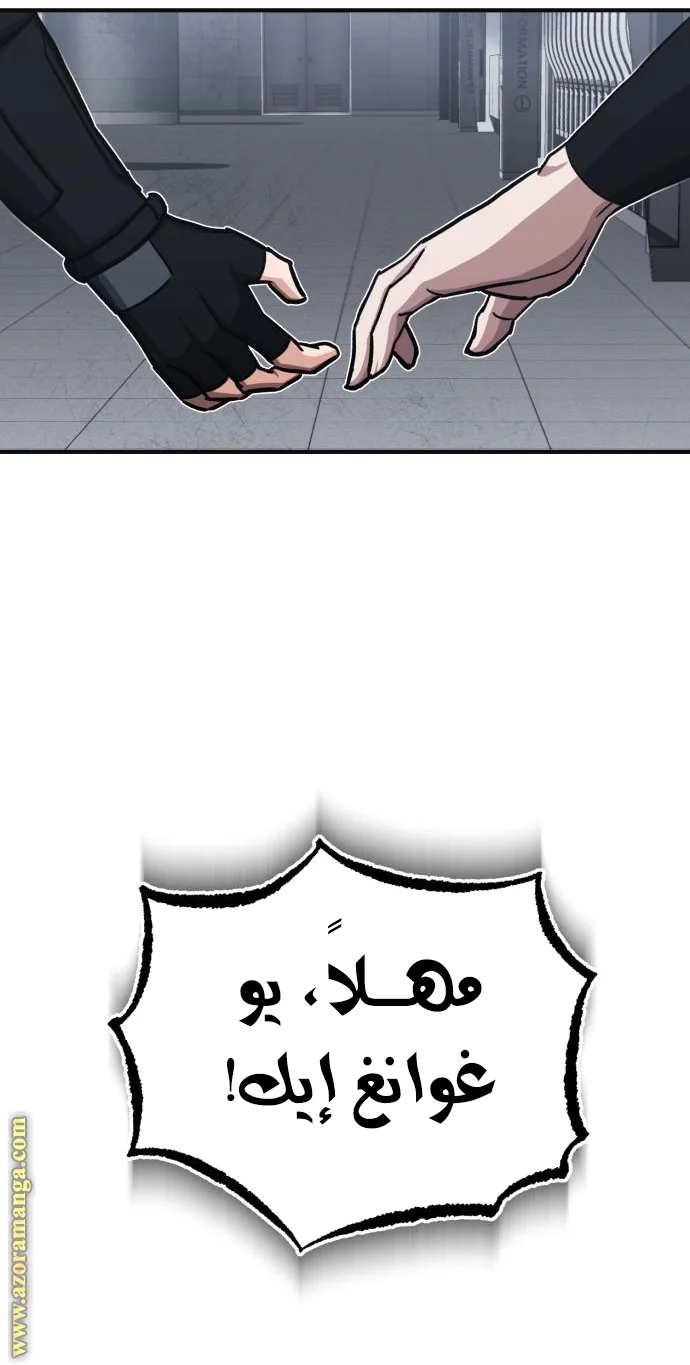 Read The Perfect Hybrid AR Manga Online