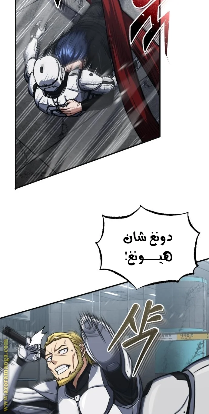 Read The Perfect Hybrid AR Manga Online
