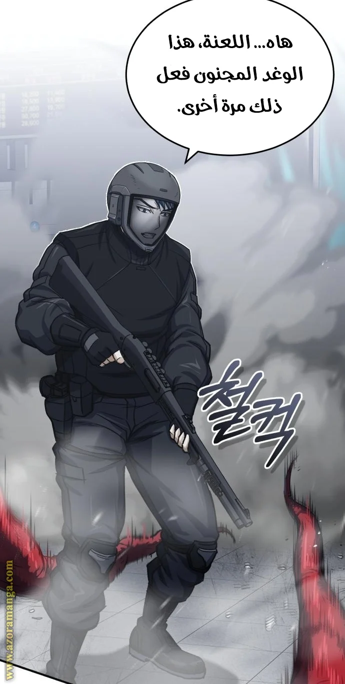 Read The Perfect Hybrid AR Manga Online
