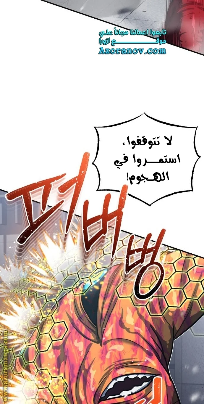 Read The Perfect Hybrid AR Manga Online