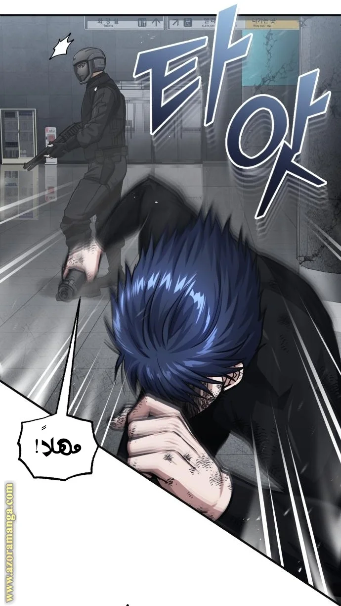 Read The Perfect Hybrid AR Manga Online