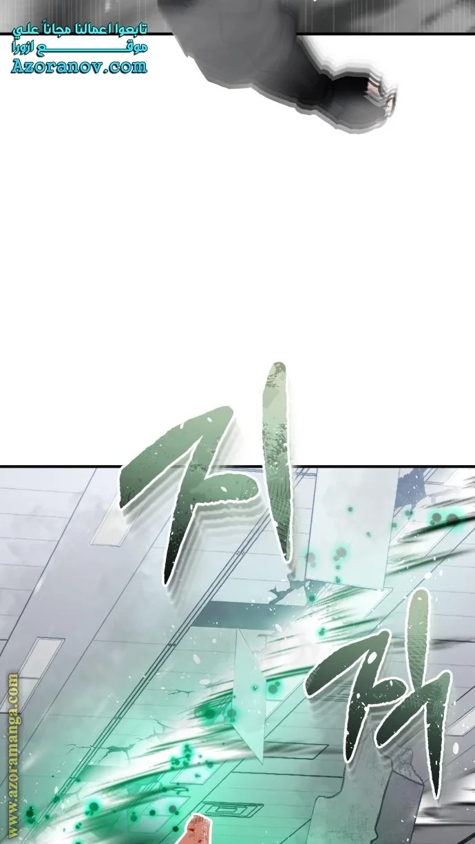 Read The Perfect Hybrid AR Manga Online