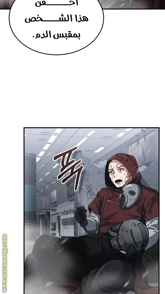 Read The Perfect Hybrid AR Manga Online