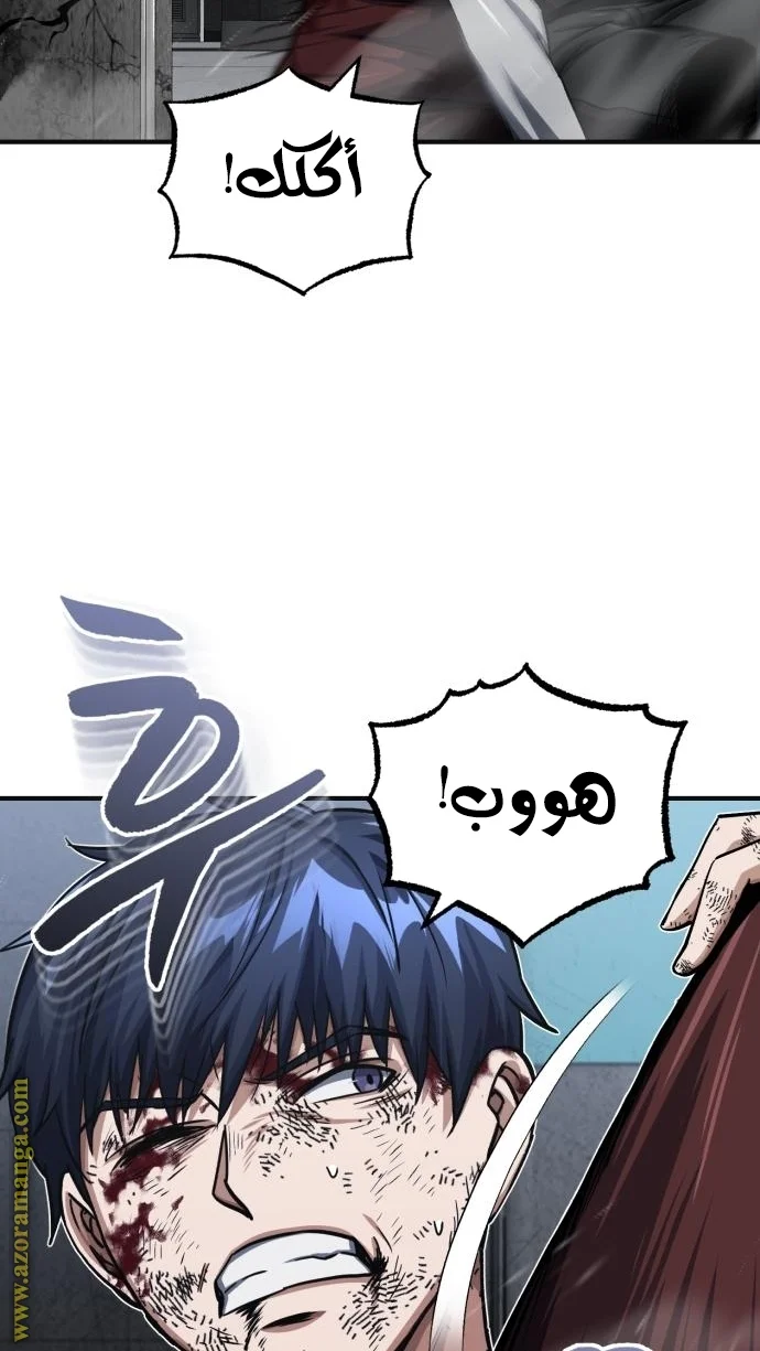 Read The Perfect Hybrid AR Manga Online
