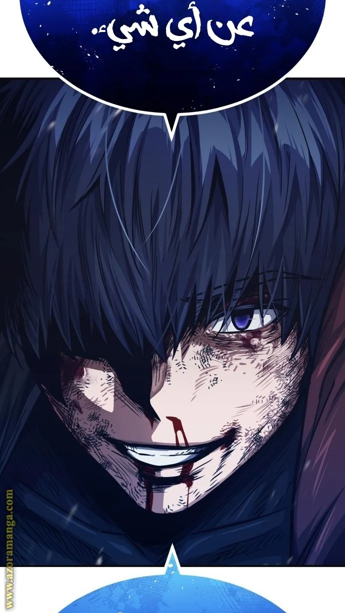 Read The Perfect Hybrid AR Manga Online