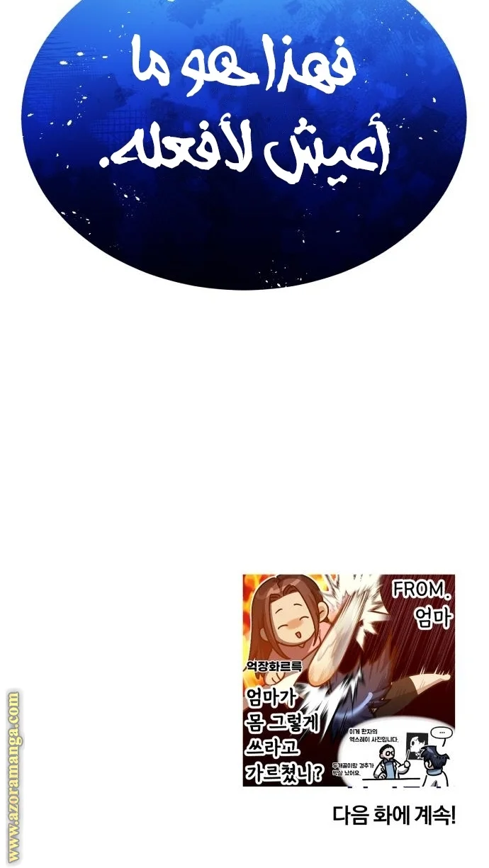 Read The Perfect Hybrid AR Manga Online