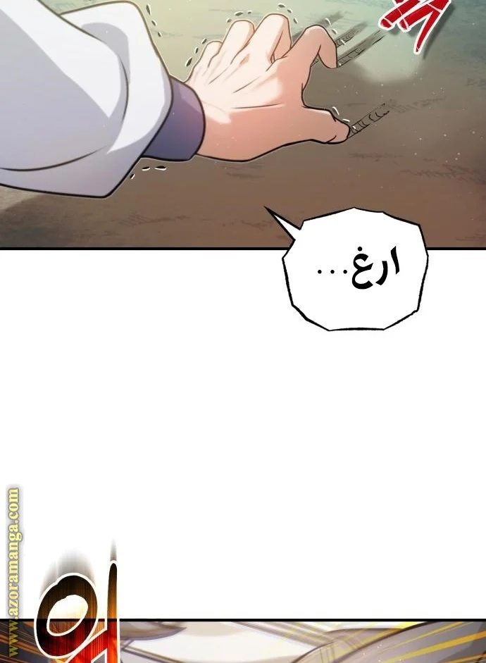 Read The Perfect Hybrid AR Manga Online