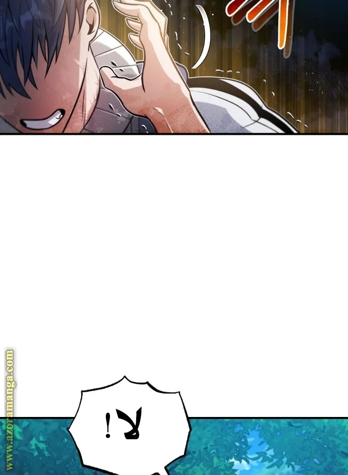 Read The Perfect Hybrid AR Manga Online