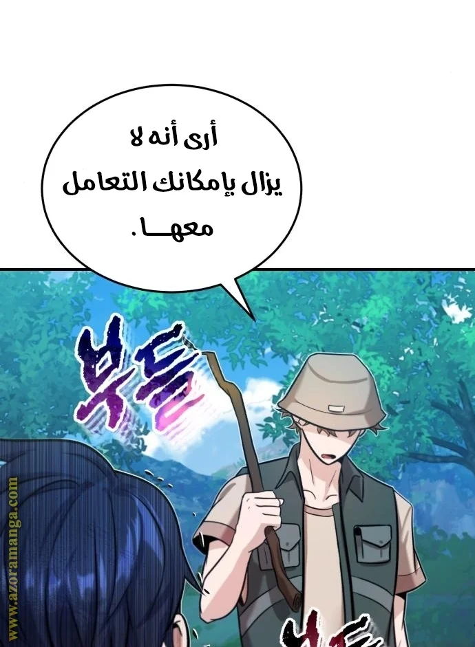 Read The Perfect Hybrid AR Manga Online
