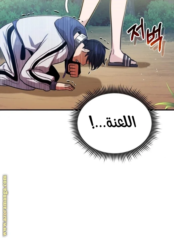 Read The Perfect Hybrid AR Manga Online