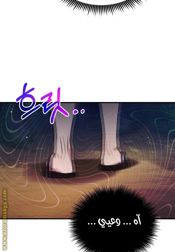 Read The Perfect Hybrid AR Manga Online
