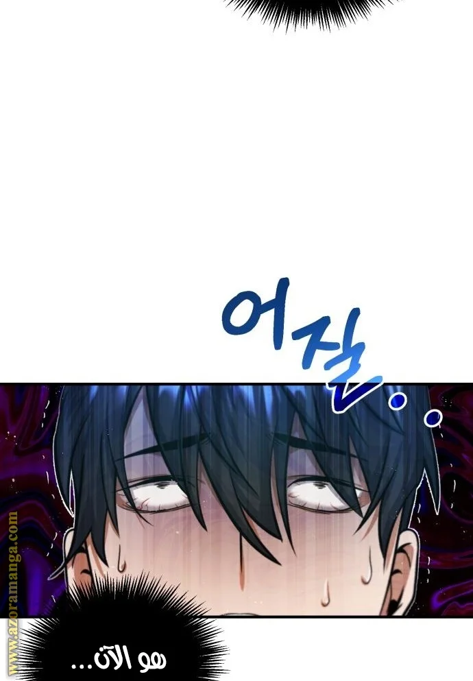 Read The Perfect Hybrid AR Manga Online