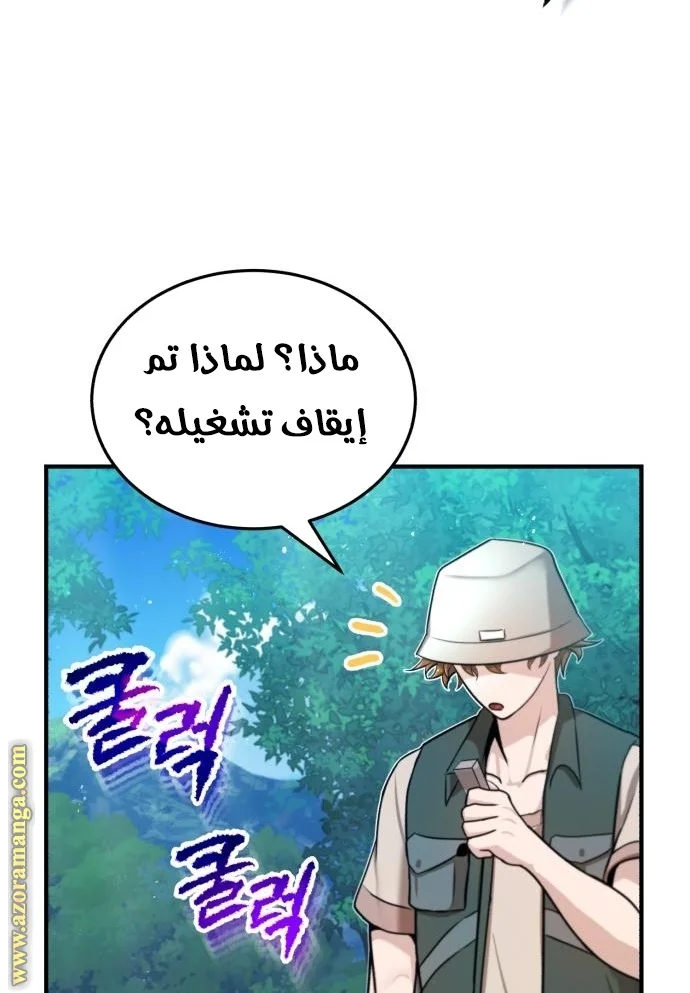 Read The Perfect Hybrid AR Manga Online