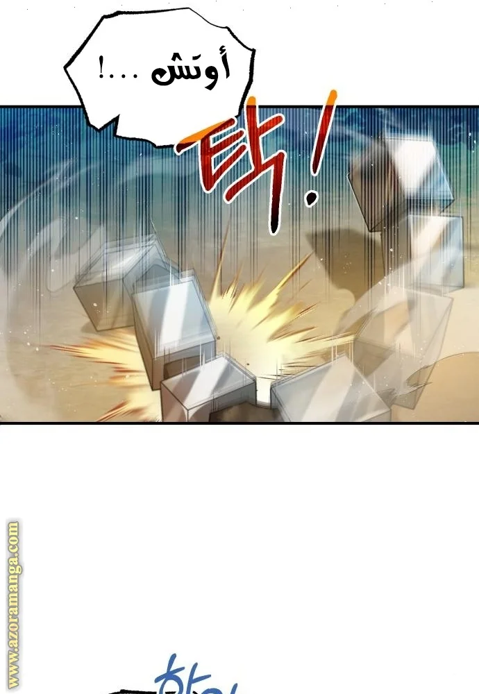Read The Perfect Hybrid AR Manga Online