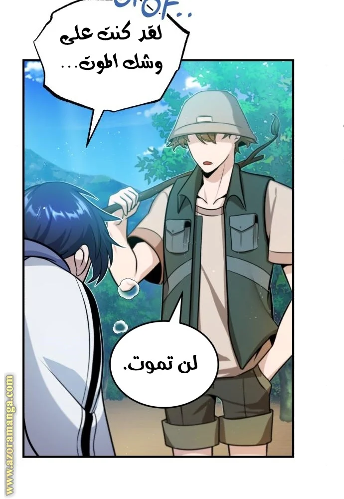 Read The Perfect Hybrid AR Manga Online